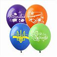 Воздушные шары "Праздники и даты"
