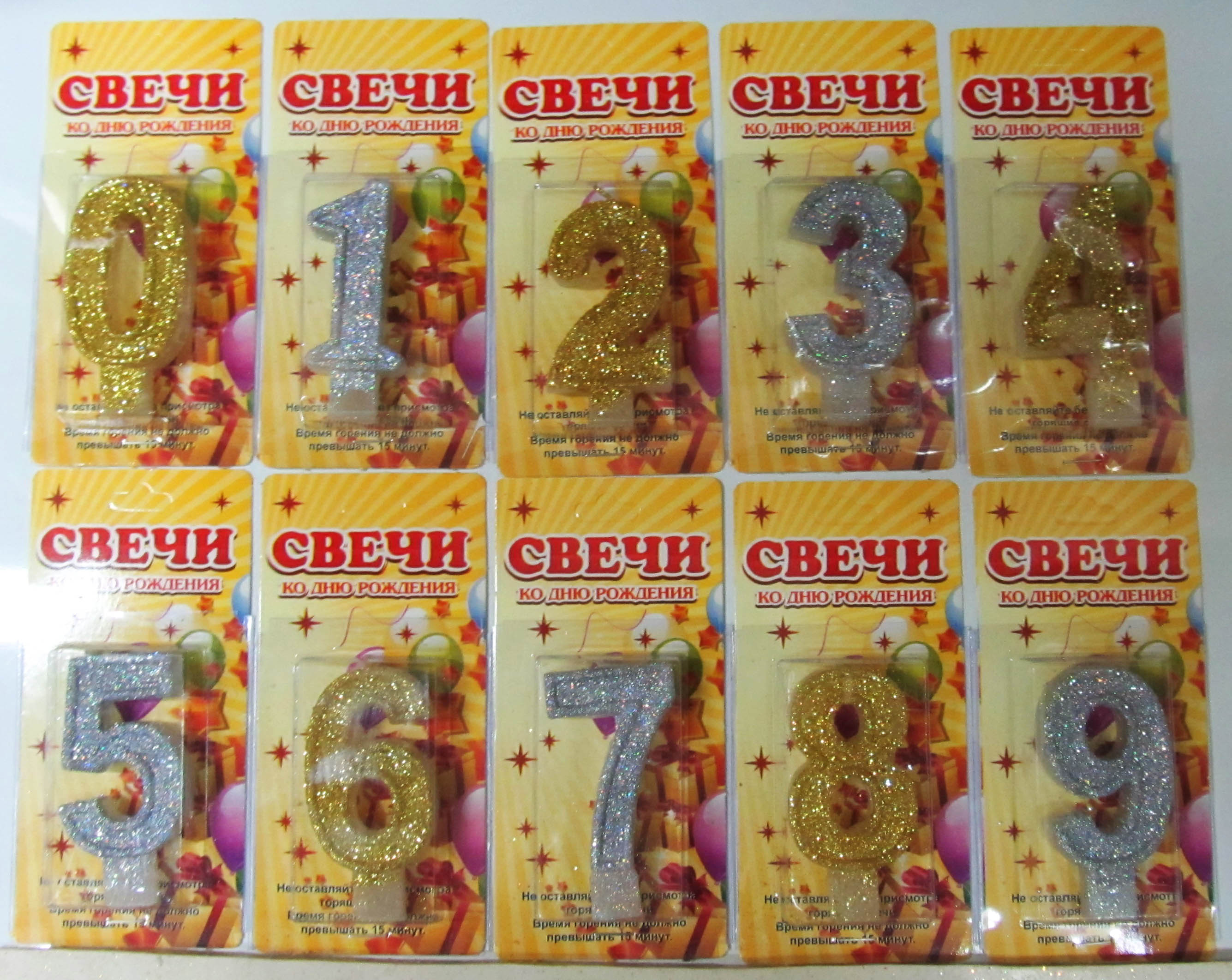 Свечи цифры "Золото Серебро"