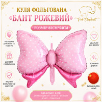 Фольгована фігурна куля "Бант Рожевий". Розмір: 82см*54см
