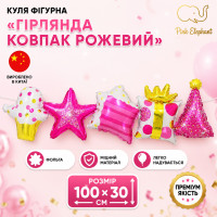 Фольгована фігурна куля "Гірлянда Тортик Колпачок". Размер: 100см*30см.