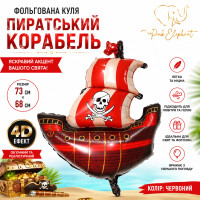 Фольгована фігурна куля "Корабль Піратський". Розмір: 73см*68sм, Пр-во: Китай
