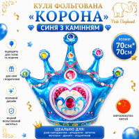 Фольгована фігурна куля "Корона з камінням блакитна" Розмір:70см*70см.