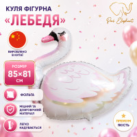 Фольгована фігурна куля "Лебідь" Розмір:85см*81см.