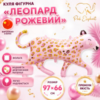 Фольгована фігурна куля "Леопард Рожева". Розмір: 66см*97см.