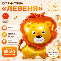 Фольгована фігурна куля "Львёнок". Розмір: 85см*60см.
