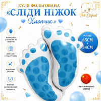 Фольгована фігурна куля" Ноги блакитні" Розмір:70см*60см.