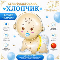Фольгована фігурна куля "Пупсик повзає хлопчик". Розмір: 78см.
