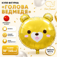 Фольгована фігурна куля "Ведмедик голова жовтий". Розмір: 18"(45sм)