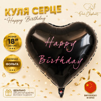 Фольгована куля серце "Happy Birthday" Чорне Розмір: 18"(45см).