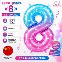 Фольгована куля цифра "8" в пакованні. Цвет: Омбре. Розмір: 40" (100 см)