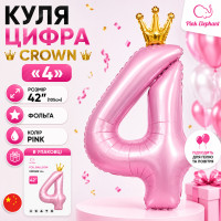 Фольгована цифра з Короною 4". Колір: Рожевий. Розмір: 42"(105см.)