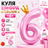 Фольгована цифра з Короною 6". Колір: Рожевий. Розмір: 42"(105см.)