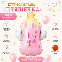 Фольговані фігурні кулі "Пляшечка з крилами".Цвет:Розовый Размер:79см*61см.