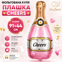Фольгований фігурний кулька "Пляшка Cheers" рожева " Розмір:85см*44см.