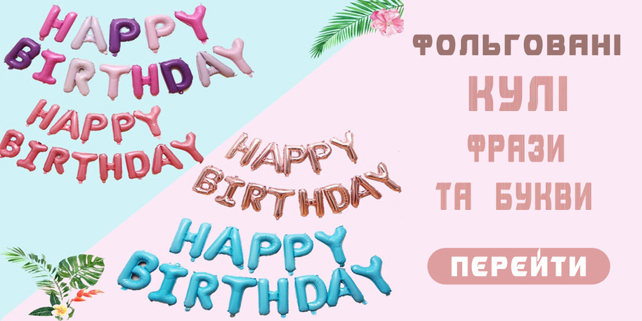 3 Шары Фразы