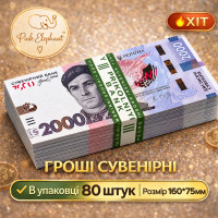 Гроші Сувенірні 2000 гривень. Пачка банкнот 80 шт