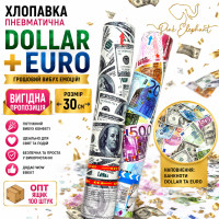 Хлопавка пневматична "Долари + Евро". Розмір: 30см. Начинка: Долари/Евро