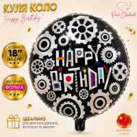 Куль фольгований круглий "Hapty Birtday" Механика. Розмір: 18"(45sм).
