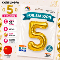 Кулька в упаковці "5" Колір: золото. Розмір: 32"(80см). Материал: Фольга.