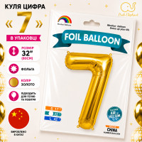 Кулька в упаковці "7" Колір: золото. Розмір: 32"(80см). Материал: Фольга.