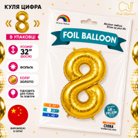 Кулька в упаковці "8" Колір: золото. Розмір: 32"(80см). Материал: Фольга.