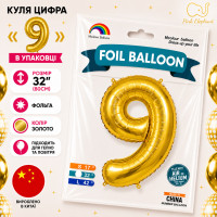 Кулька в упаковці "9" Колір: золото. Розмір: 32"(80см). Материал: Фольга.