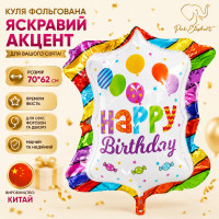 Куля фігурна "Медаль Hapty Birtday". Розмір: 70см*62см.