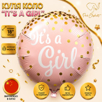 Куля фольгована кругла "It’s a Girl". Розмір: 18"(45см).