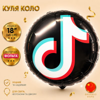 Куля фольгована кругла Tik-Tok. Розмір: 18"(45sм).