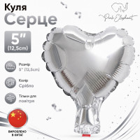 Куля фольгована "Серце Срібло". Розмір: 5"(12,5см). Пр-во: Китай