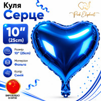 Куля фольгована "Серце синє". Розмір: 10" (25 см)