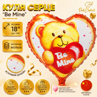 Куля фольгована серце "Ведмедик Be Mine". Розмір: 18"(45 см.)