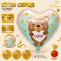 Куля фольгована серце "Ведмедик Love". Розмір: 18"(45 см.)
