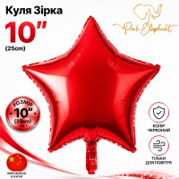 Куля фольгована "Зірка червона". Розмір: 10" (25 см) Вир-во: Китай