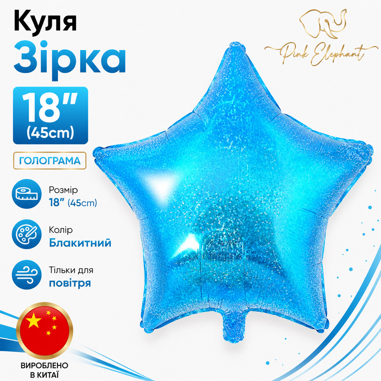 Куля фольгована \"Зірка голограма\".Кольоровий.Розмір: 18\"(45см) Вир-во Китай