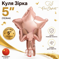 Куля фольгована "Зірка Рожеве золото". Розмір:5"(12,5см) Вир-во: Китай