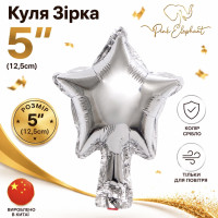 Куля фольгована "Зірка Срібло". Розмір: 5"(12,5см) Вир-во: Китай
