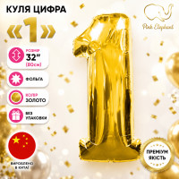 Куля цифра "1" Колір: золото. Розмір: 32"(80см). Материал: Фольга.