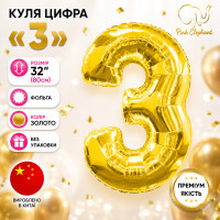 Куля цифра 3 Колір: золото. Розмір: 32"(80см). Материал: Фольга.