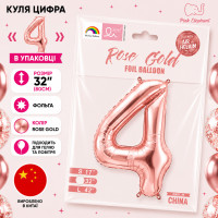 Куля цифра "4". Колір:Рожеве золото. Розмір: 80см.