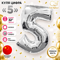 Куля цифра "5" Світло-червона.Розмір: 80см.