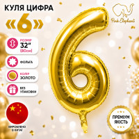 Куля цифра "6" Колір: золото. Розмір: 32"(80см). Материал: Фольга.