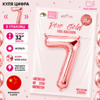 Куля цифра "7". Колір:Рожеве золото. Розмір: 80см.