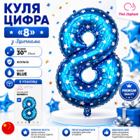 Куля цифра в упаковці "8". Колір блакитний. Розмір: 75см