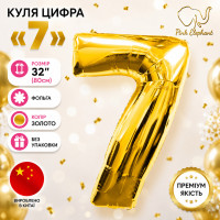 Куля цифри "7" Колір: золото. Розмір: 32"(80см). Материал: Фольга.