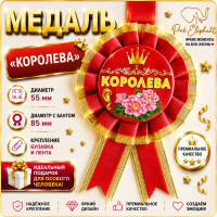 Медаль "Королева". Колір: Червоний