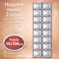 Надувні панелі для фотозони 2-рядні (30×106 см) Колір:Срібло