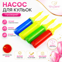 Насос для кульок "Прозорий" ручної двоходовий.