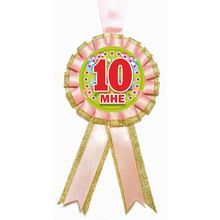 Медаль "Мне 10". Цвет: Розовый.