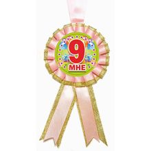 Медаль "мені 9". Колір: Рожевий.